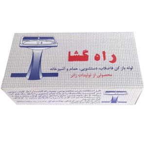 پودرلوله بازکن راه گشا