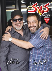 جدول کولاک(مجله)