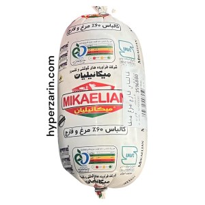 کالباس قارچ مرغ خانواده60%میکائیلیان فله