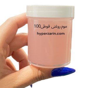 موم روغنی قوطی100