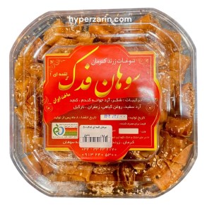 سوهان لقمه ای فدک500