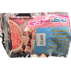 نمک صورتی پاکتی300