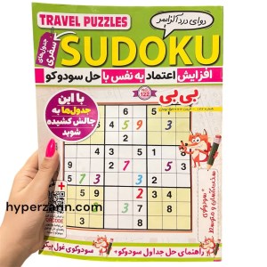 جدول بی بی (مجله)