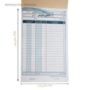 فاکتورفروش متوسط