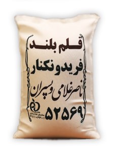 برنج قلم بلندفریدونکنارناصرغلامی کیسه سفید10کیلو