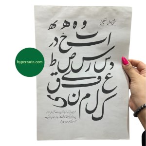 دفتر خوش نویسی ته چسب جدید