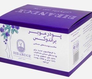 پودر موبر پوست حساس خانواده براندوکس