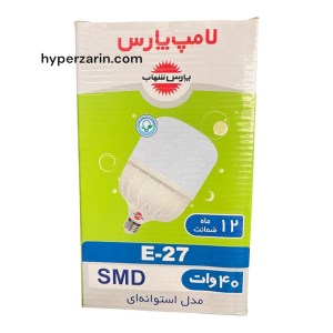 لامپ حبابی استوانه مهتابی پارس40وات