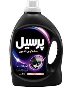 مایع لباس (احیاکننده لباس)مشکی پرسیل2.7