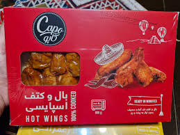 بال و کتف اسپایسی کاپو کاله600