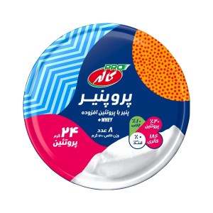 پرو پنیر کاله 120