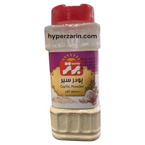 پودرسیربرترنمکپاش75