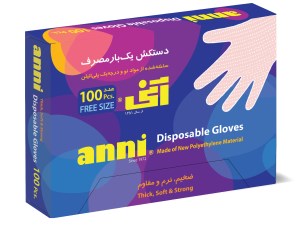 دستکش یکبارمصرف آنی100