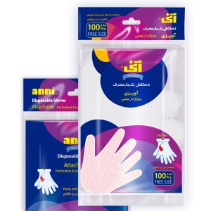 دستکش یکباره مصرف آویزی آنی100
