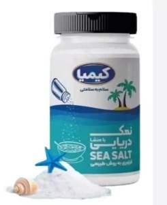 نمک دریاکیمیاقوطی500