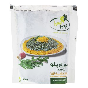 سبزی پلومنجمدنوبر سبز400