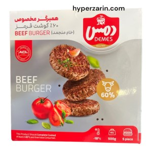 همبرگرمخصوص گوشت قرمز60%دمس5