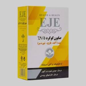 صابون گوگرد اژه100