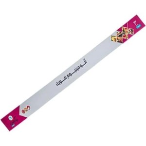 فویل آلمینیوم بزرگ 3*60پنگوئن3متری