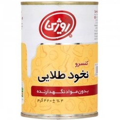 کنسرونخودطلایی روژین400