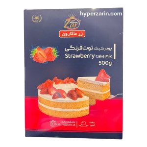 پودرکیک توت فرنگی زرماکارون500