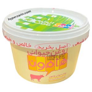 کره (روغن گاو)حیوانی هامون800