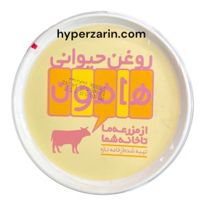 کره (روغن گاو)حیوانی هامون450