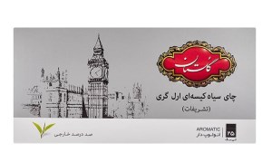 چای ارل گری(معطر)تشریفات تی بگ گلستان25