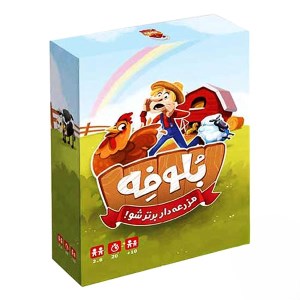 وکیوم بازی بلوفه جعبه