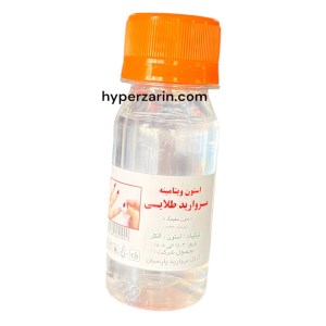 استون ویتامینه مرواریدطلایی