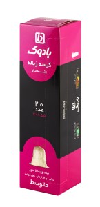 کیسه زباله بنددارمتوسط جعبه بادوک20