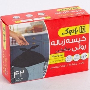 کیسه زباله رولی70.55بادوک42