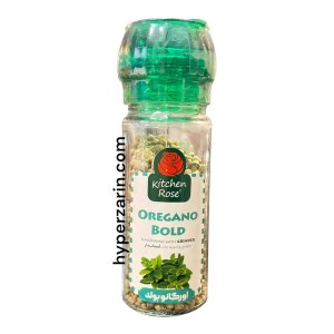 ادویه گریندر اورگانو بولدچیکن رز