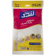 دستکش یکبارمصرف تقویمی لندی100