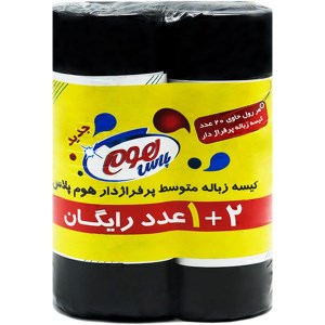 کیسه زباله متوسط پرفراژدار هوم پلاس +1رایگان