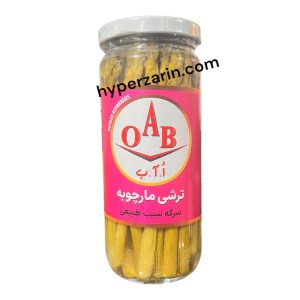 ترشی مارچوبه 500 OAB