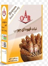 نبات قهوه ای جعبهOAB400