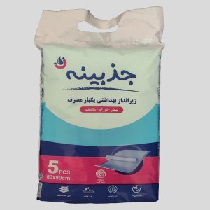 زیراندازبهداشتی یکبارمصرف جذبینه5عدد