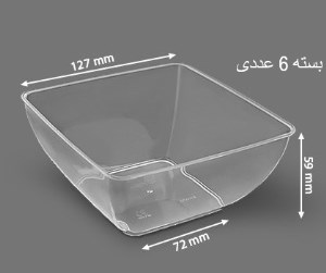 پیاله(اسنک خوری)لوکس550کوشا6عددی