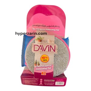 پدظرفشویی ویژه داوین2