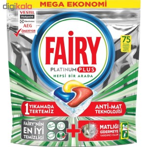 قرص ماشین ظرفشویی پلانتیوم فایری پلاس75