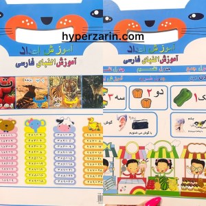 کتاب آموزش الفبای فارسی واعداد
