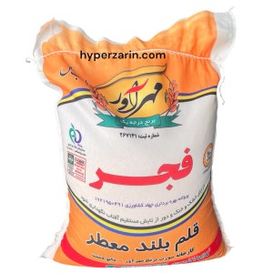 برنج ایرانی مهرآوران فجرکیسه نارنجی10کیلو